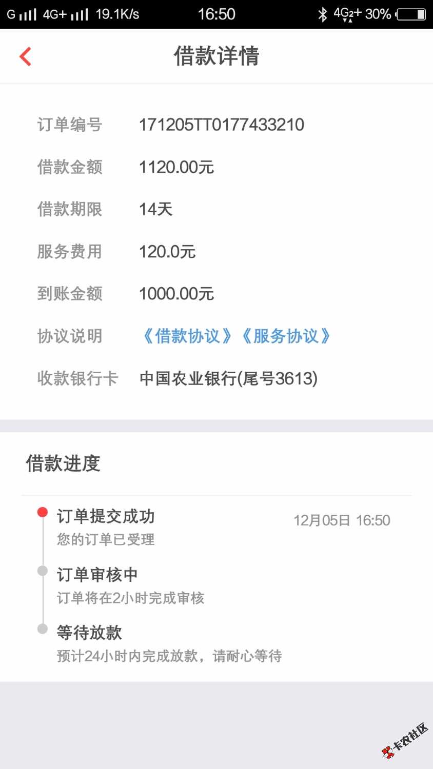 金壹贷还放款吗72 / 作者:以撸为乐 / 