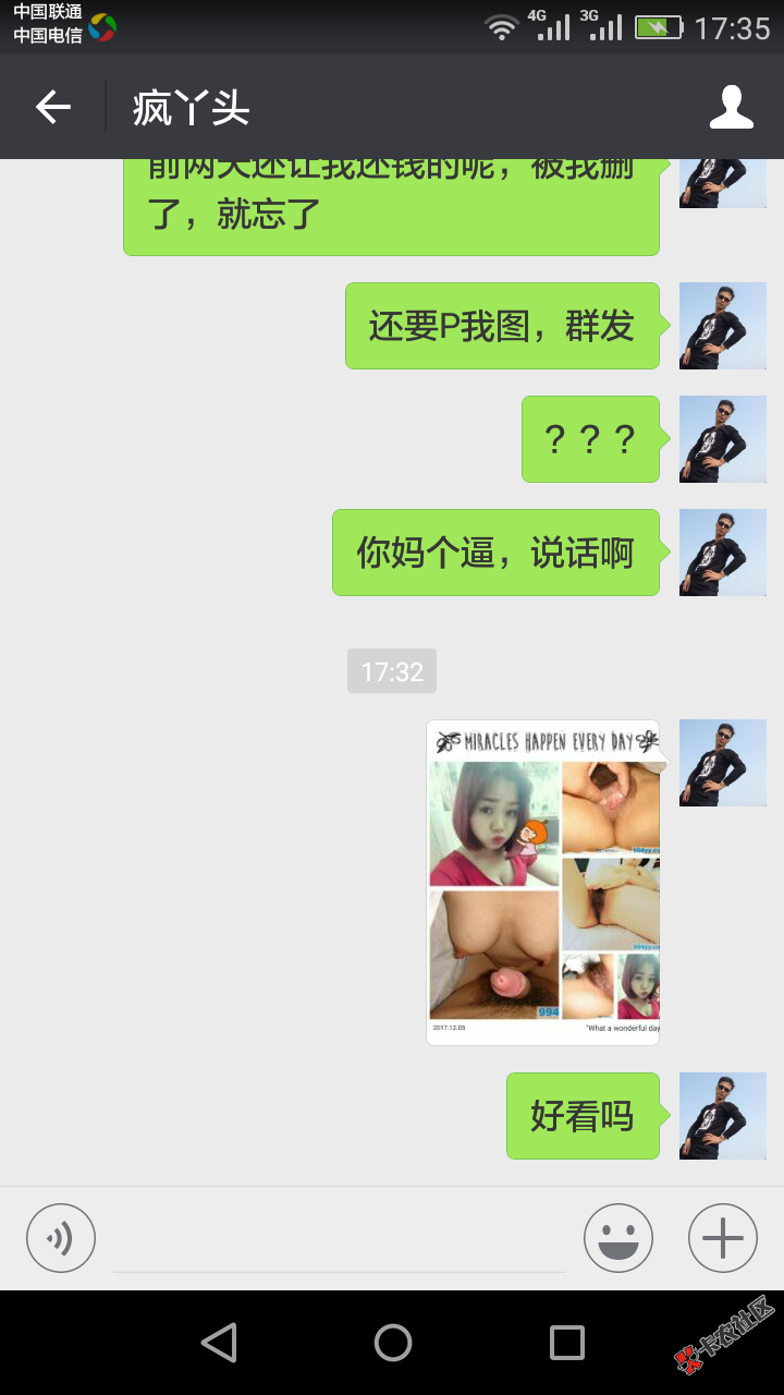 调戏天神催收54 / 作者:ｖIp.小瑤． / 