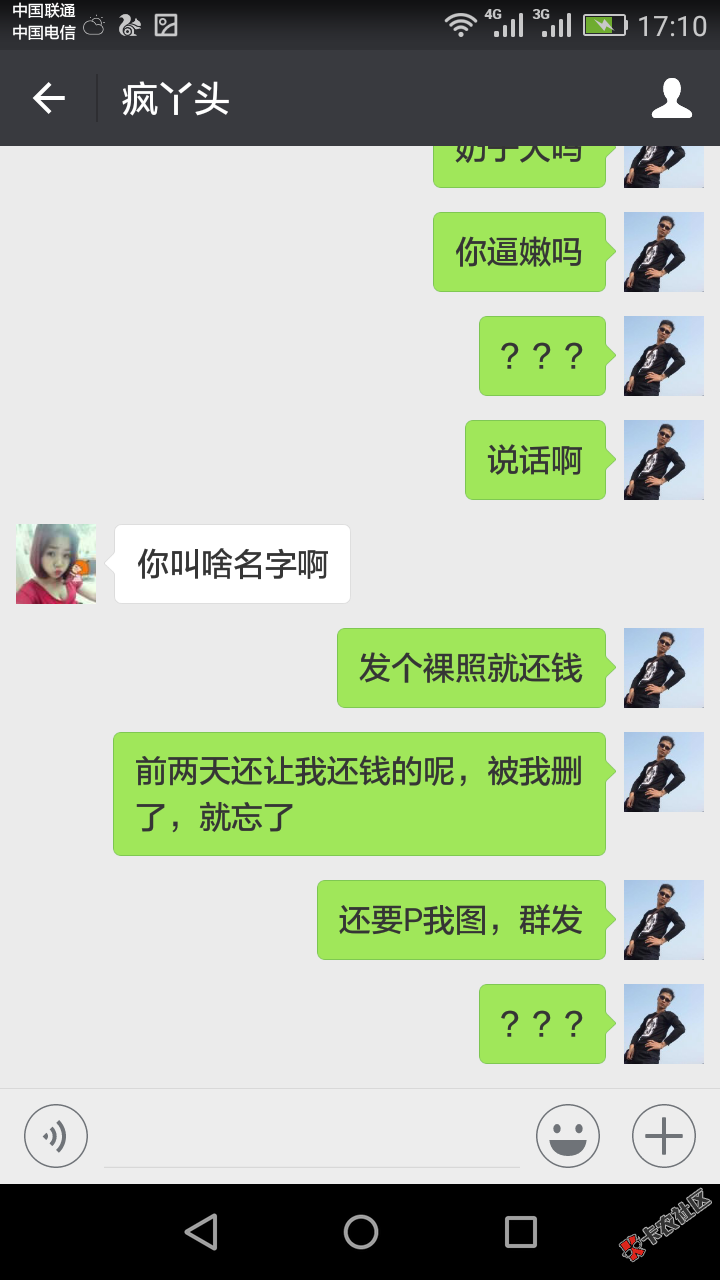 调戏天神催收75 / 作者:ｖIp.小瑤． / 