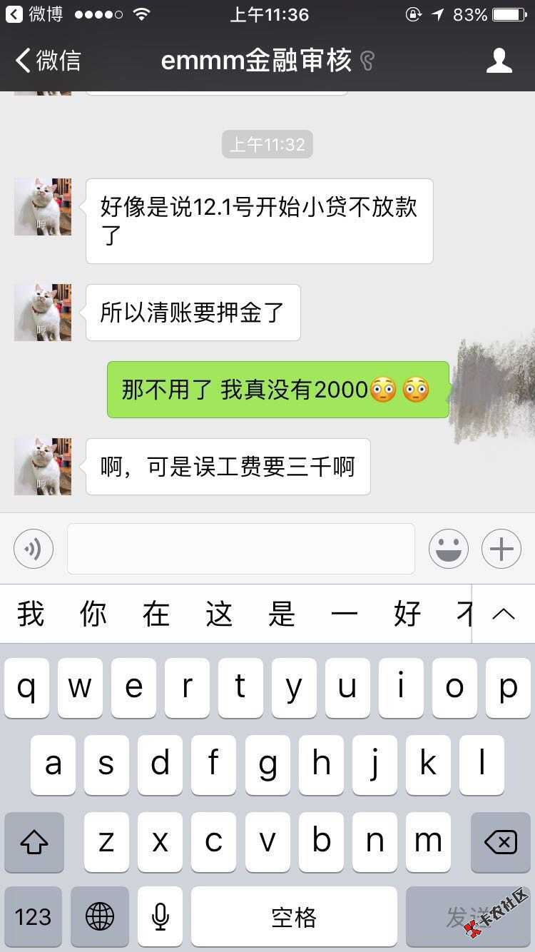 老哥们，此中介举报了报警了还是接着骚扰还要喊我给钱，现在真的很怕。具体 ...25 / 作者:77可可可爱了 / 