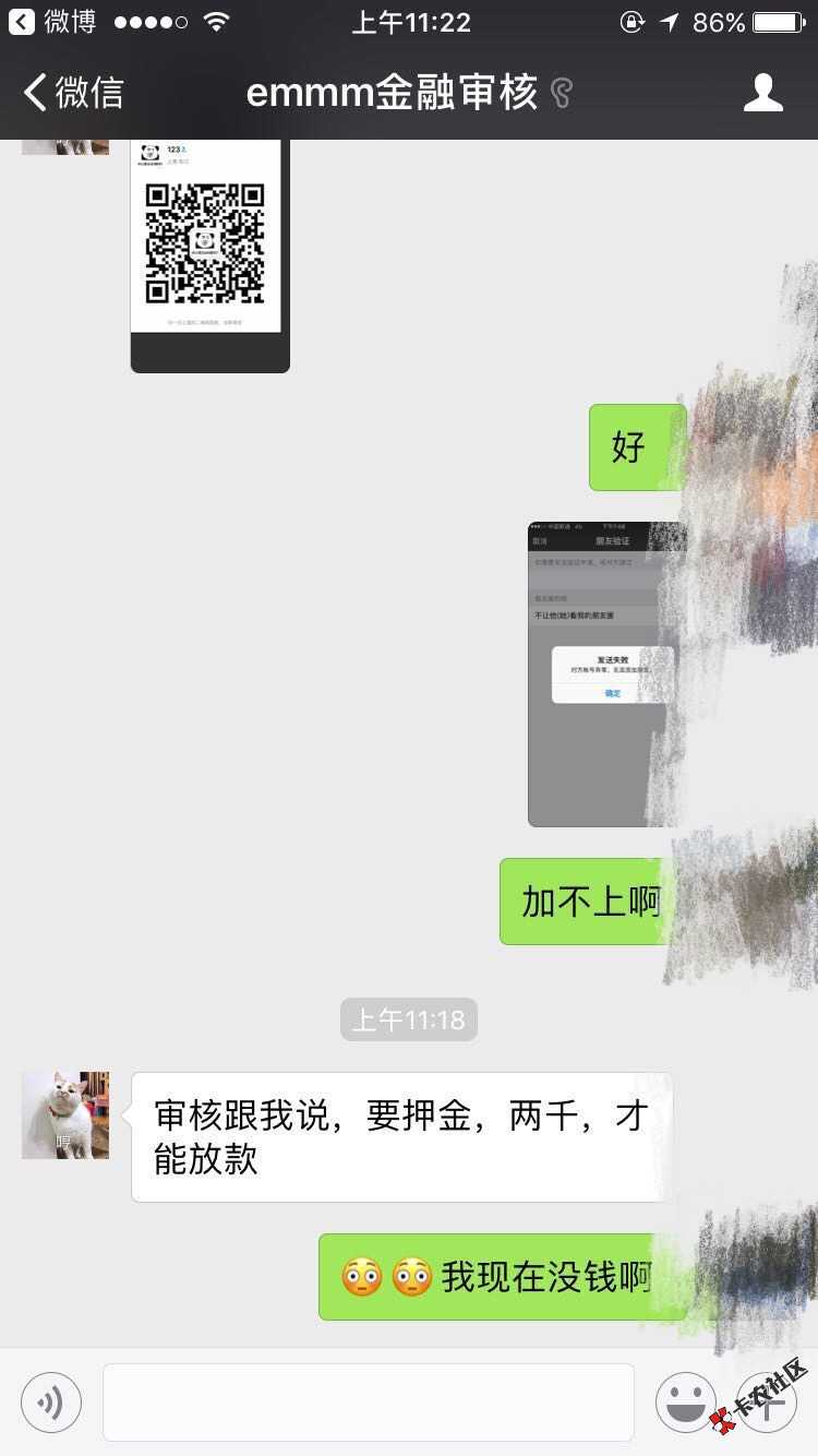 老哥们，此中介举报了报警了还是接着骚扰还要喊我给钱，现在真的很怕。具体 ...18 / 作者:77可可可爱了 / 