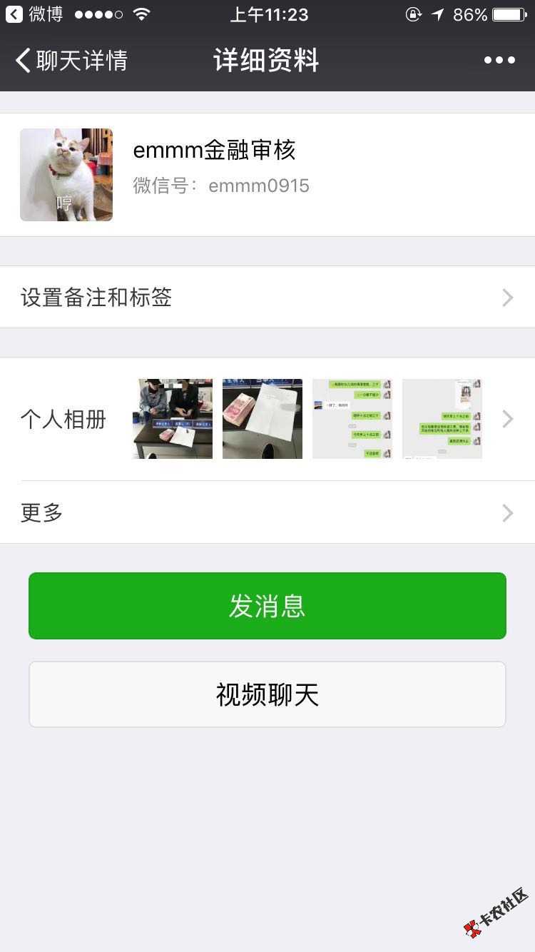 老哥们，此中介举报了报警了还是接着骚扰还要喊我给钱，现在真的很怕。具体 ...41 / 作者:77可可可爱了 / 