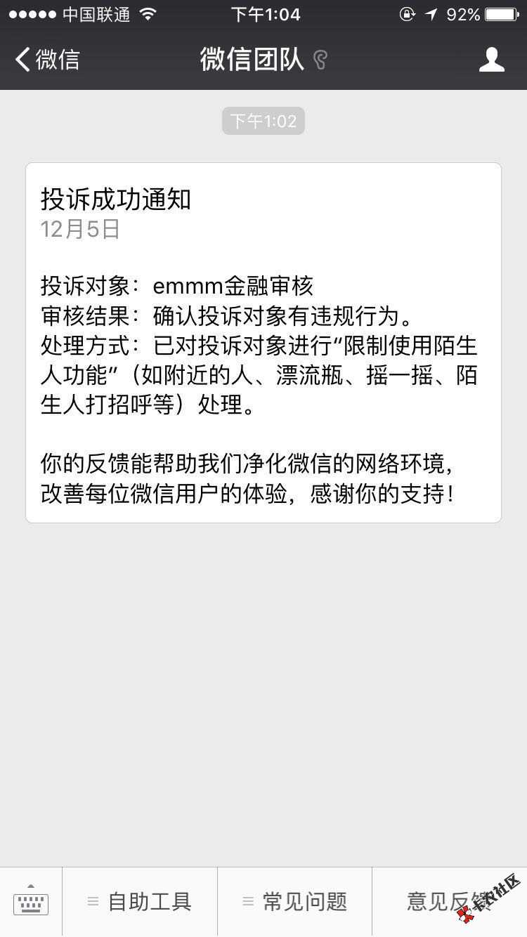 老哥们，此中介举报了报警了还是接着骚扰还要喊我给钱，现在真的很怕。具体 ...43 / 作者:77可可可爱了 / 