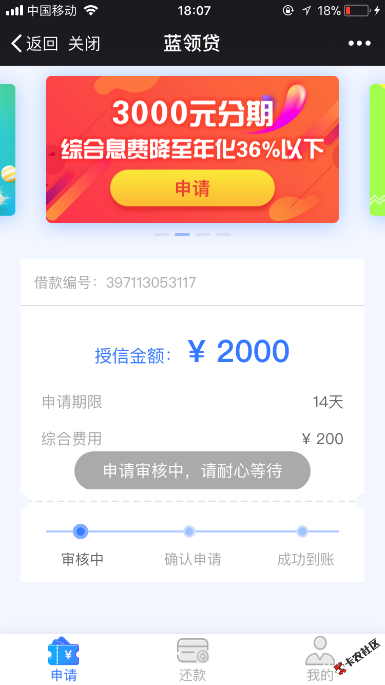 借过几次中间套路了两个月刚无聊点进去看看又可以申请了求怀孕 ...60 / 作者:深圳全职万金油 / 