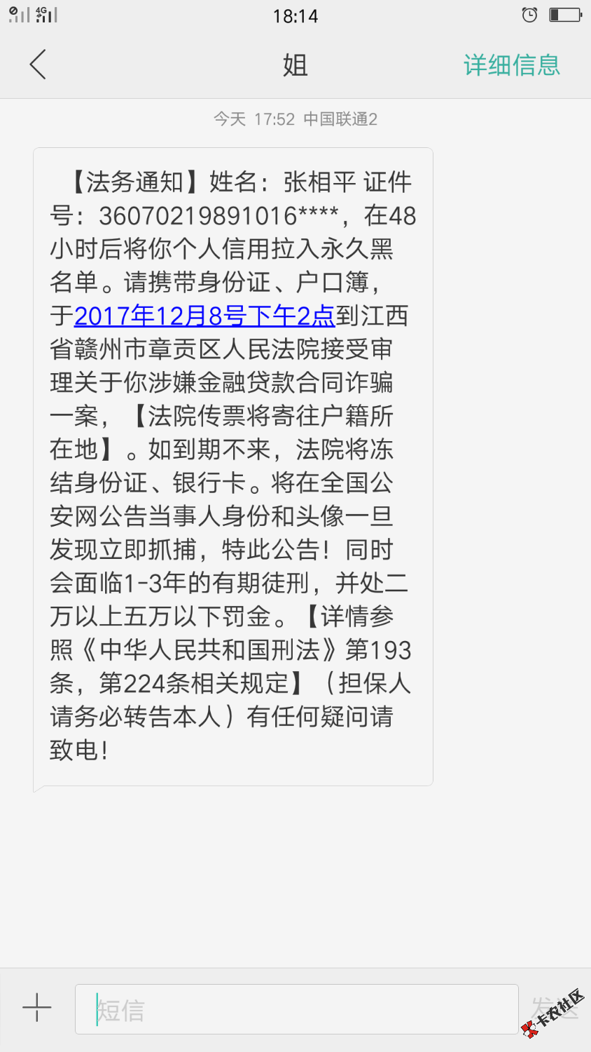 大神看下真的假的19 / 作者:平子先森 / 