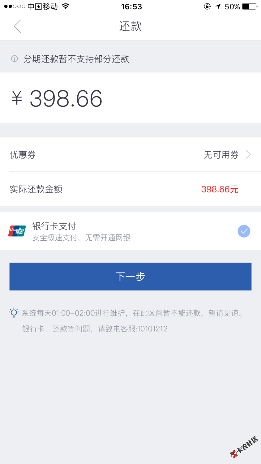 及贷贷款3500元，分期12个月，合计接近5000元。属于高利贷吗？我想还本金， ...72 / 作者:黑暗的心软是病 / 