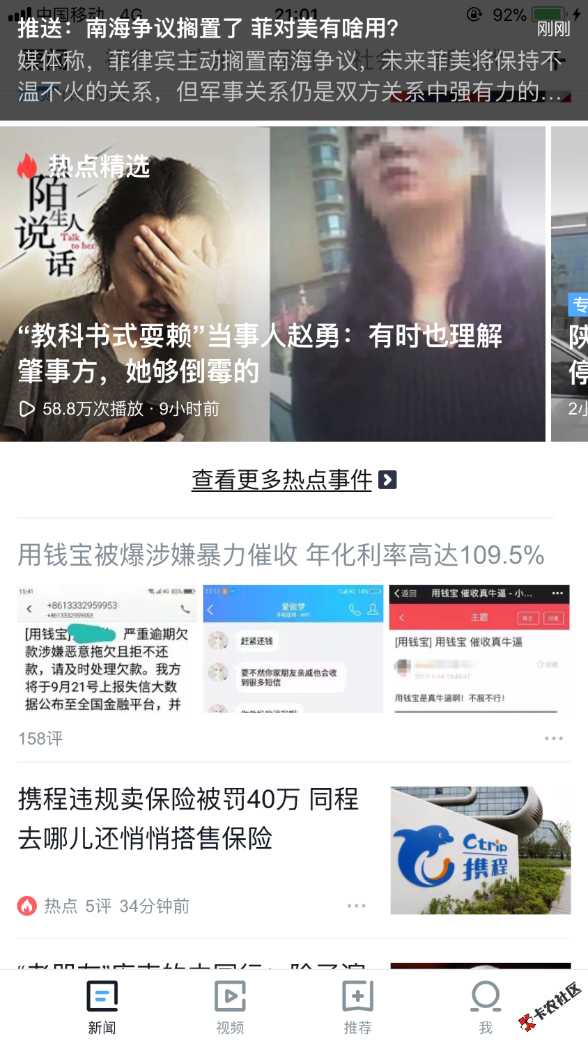 老哥们用钱宝上腾讯新闻了，大家快上去评论34 / 作者:asdyasd12345 / 