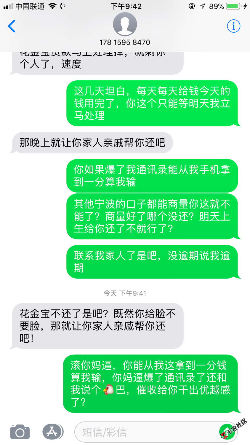 催收都给你干出优越感了，c泥马的89 / 作者:古诺啊啊 / 