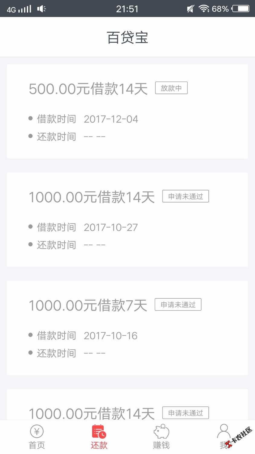 百贷宝昨天就是这样。今天钱还没到账，有老哥懂得怎么回事？ ...58 / 作者:1319258508 / 