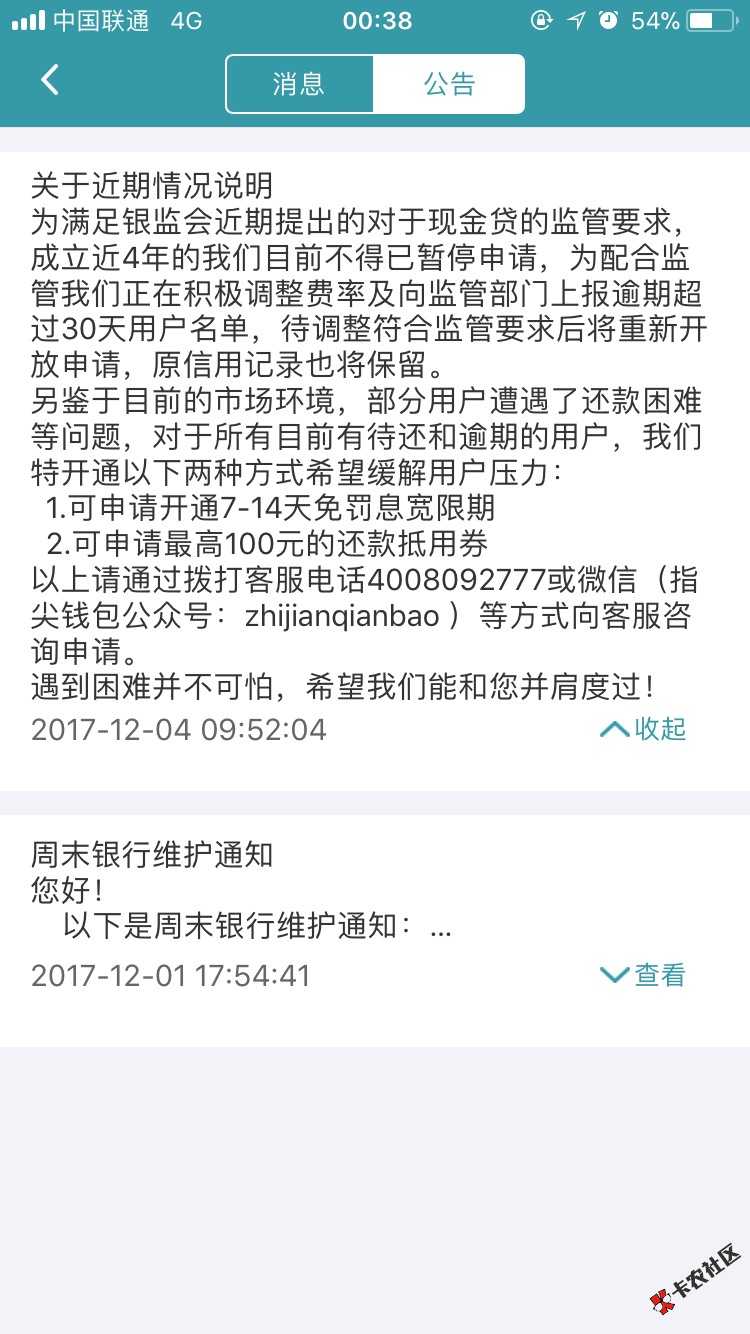 我不是托，指尖钱包打s我也要还，老铁们知道为什么吗？因为现在全部的贷款 ...67 / 作者:撸啊撸9764m / 