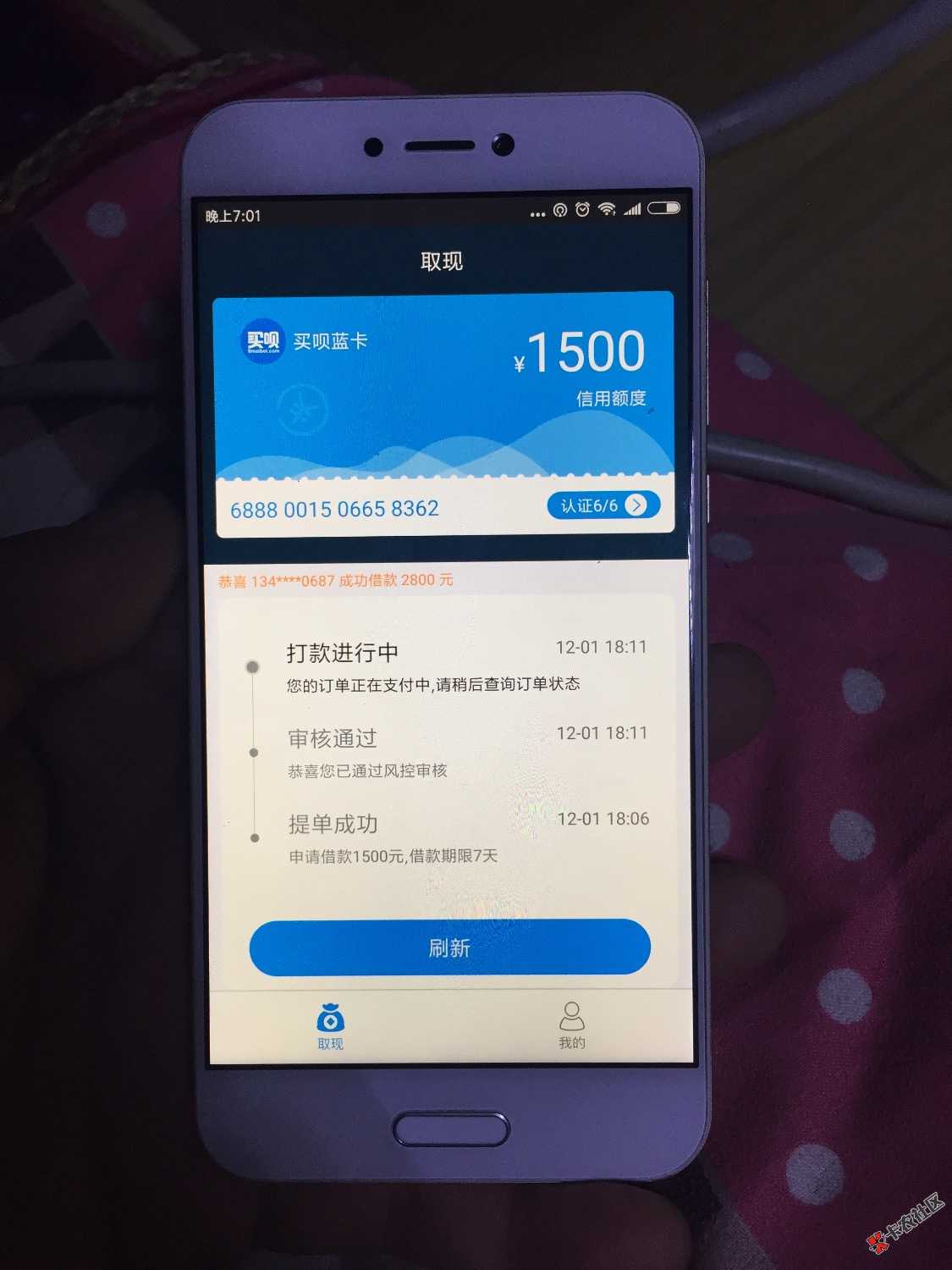 一部分app明天即将放款36 / 作者:精气神二 / 