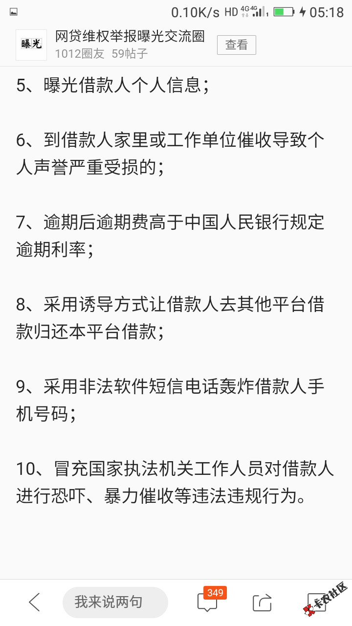 国家对暴力催收的定义和举报途径公式在暴力催收下受苦的老铁们，是反击的时 ...13 / 作者:一休卡帝 / 