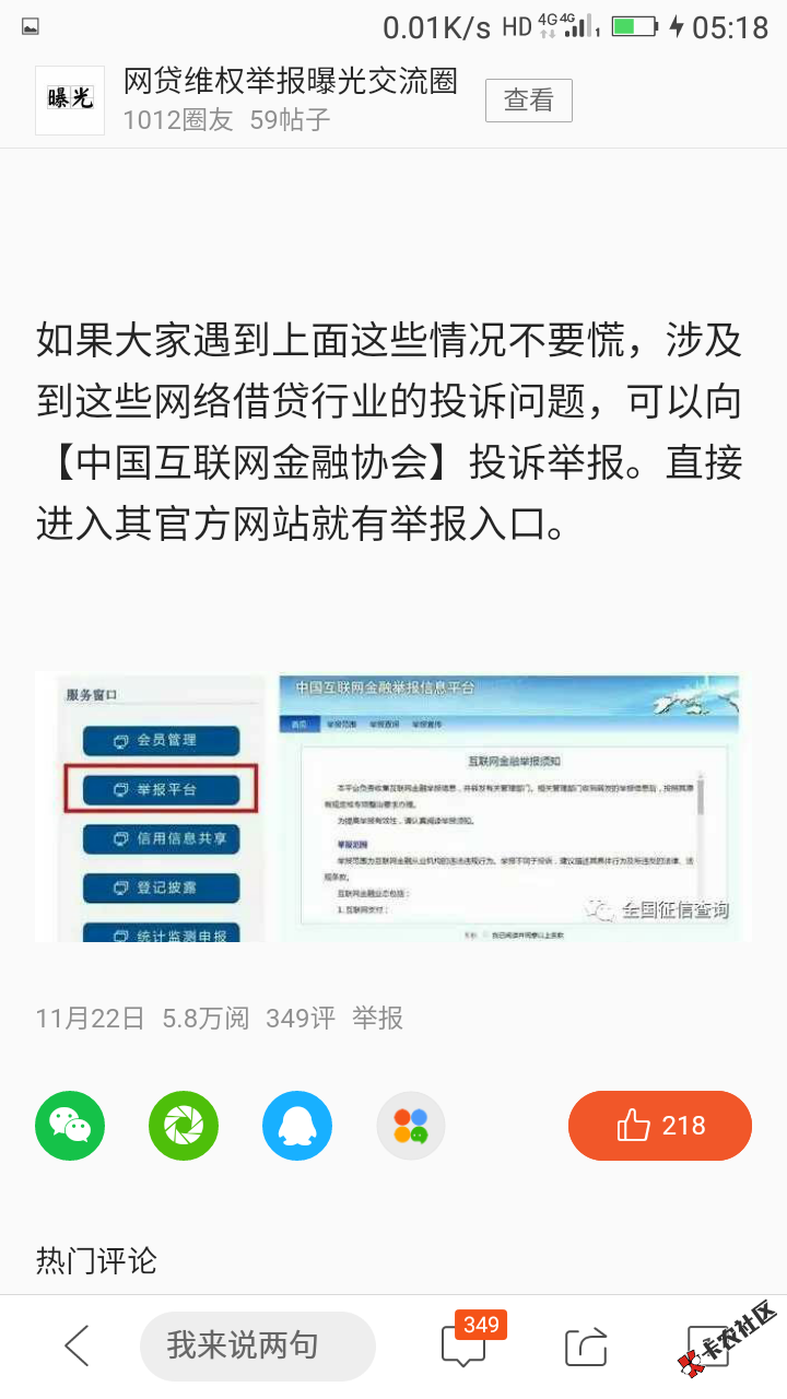 国家对暴力催收的定义和举报途径公式在暴力催收下受苦的老铁们，是反击的时 ...65 / 作者:一休卡帝 / 