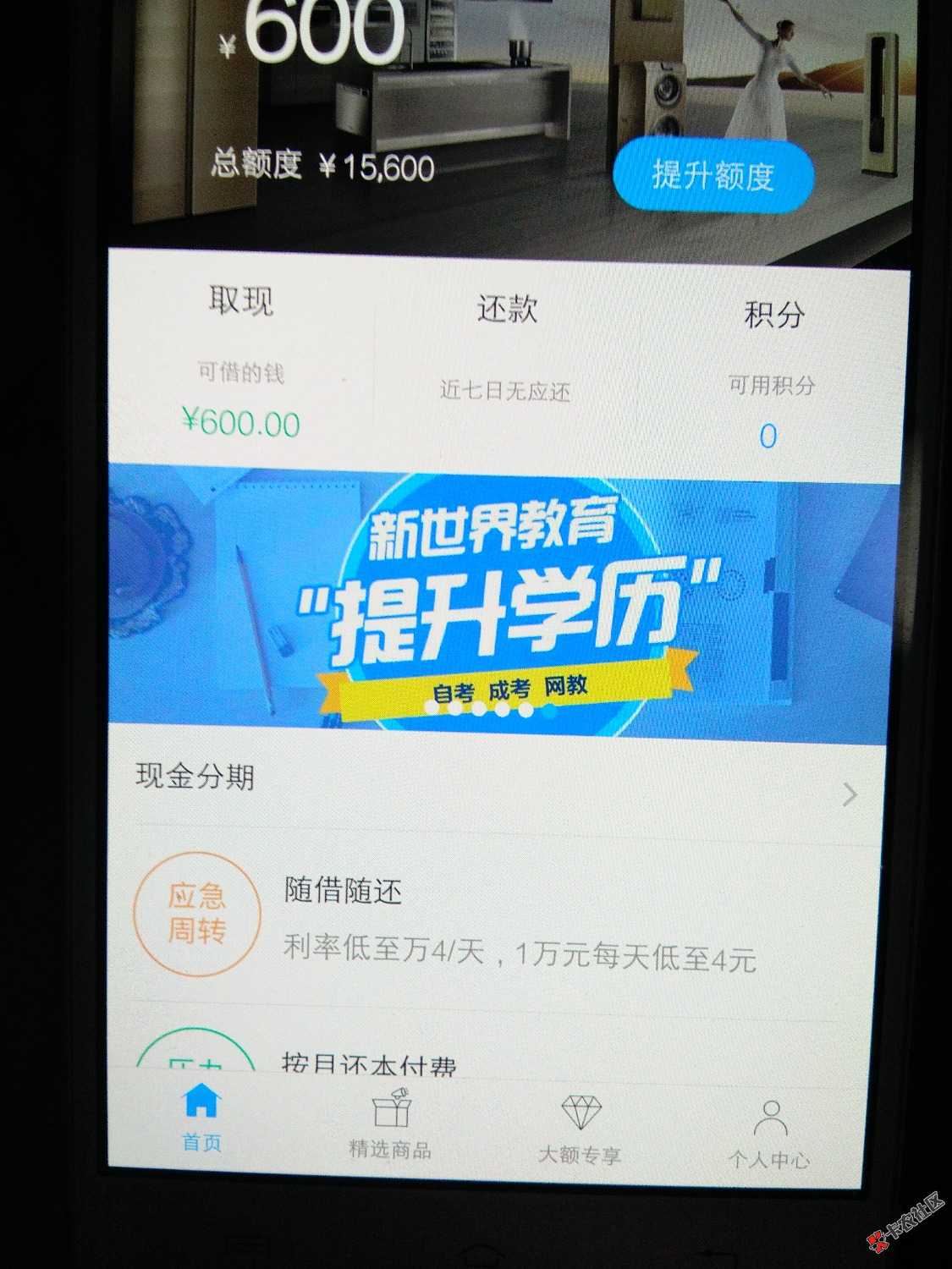 口子嗨付，成功推到，等放款38 / 作者:大哥猛 / 