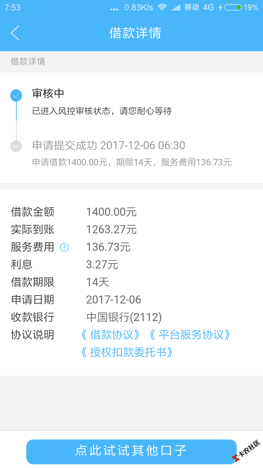 现金白卡现在要审核多久？之前都是秒到账现在怎么都审核一个多小时了？ ...56 / 作者:踏入潶涩会 / 