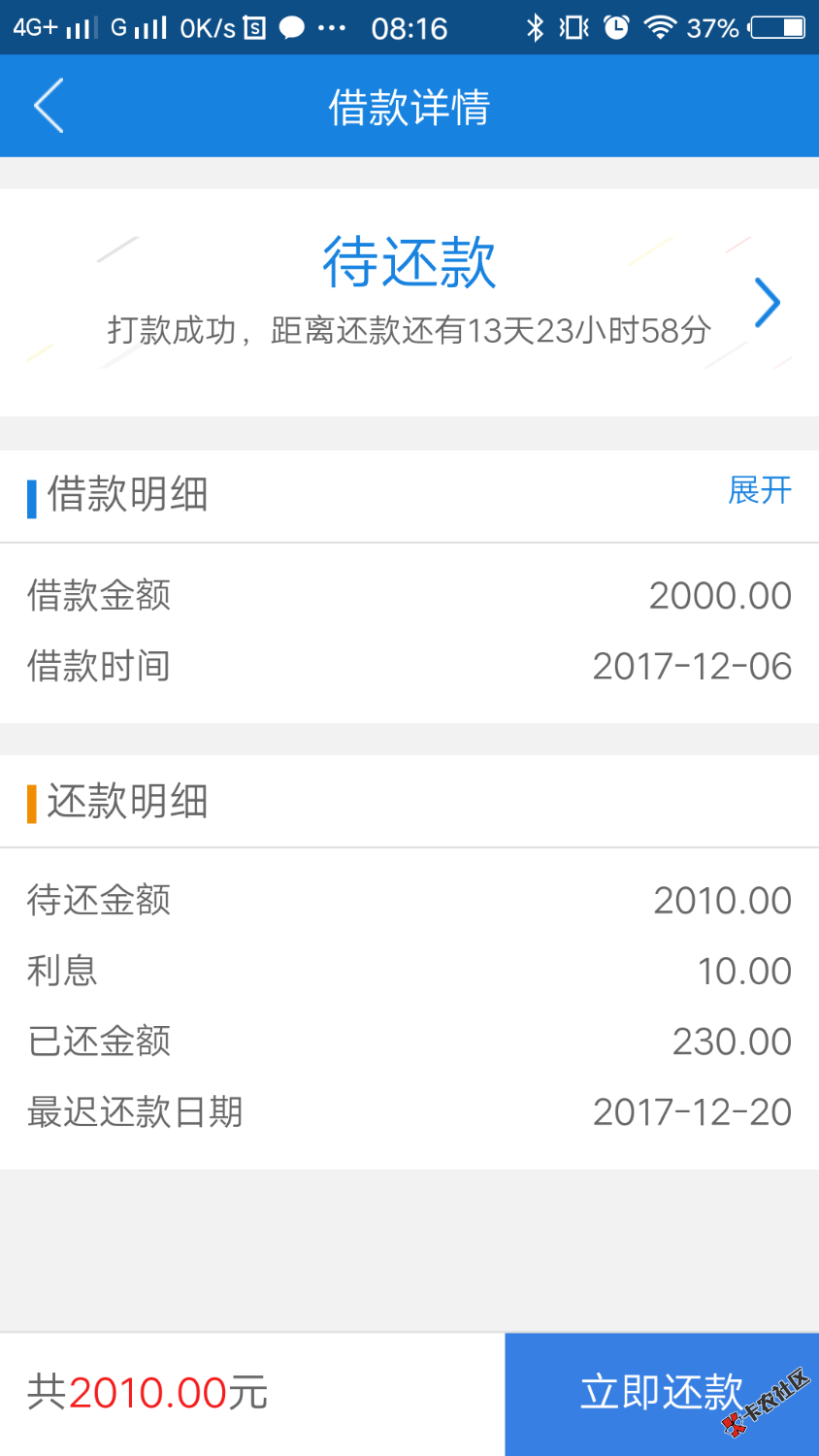 亲们信用白条到账68 / 作者:晨晨111 / 