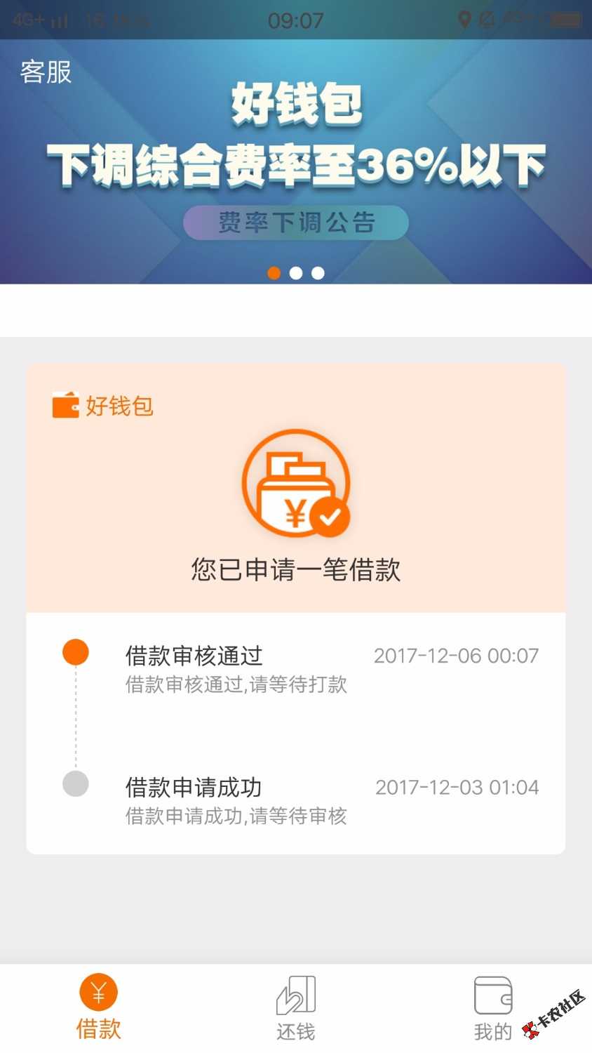 各位老哥帮忙，好钱包有下款的吗？11 / 作者:斜阳怜北木 / 