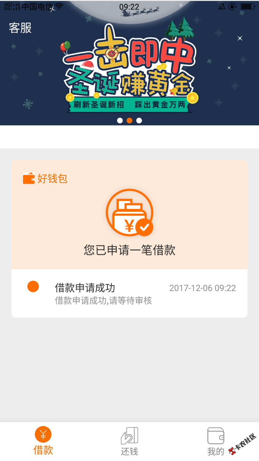 听说晒晒会怀孕，老哥们祝福我吧！10 / 作者:哈哈哒 / 