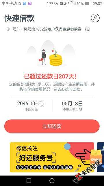 快速借款有逾期的吗86 / 作者:xiaoyaovip1701 / 