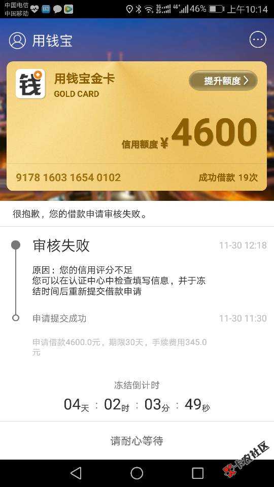 用钱宝是不是倒闭了40 / 作者:anwen / 