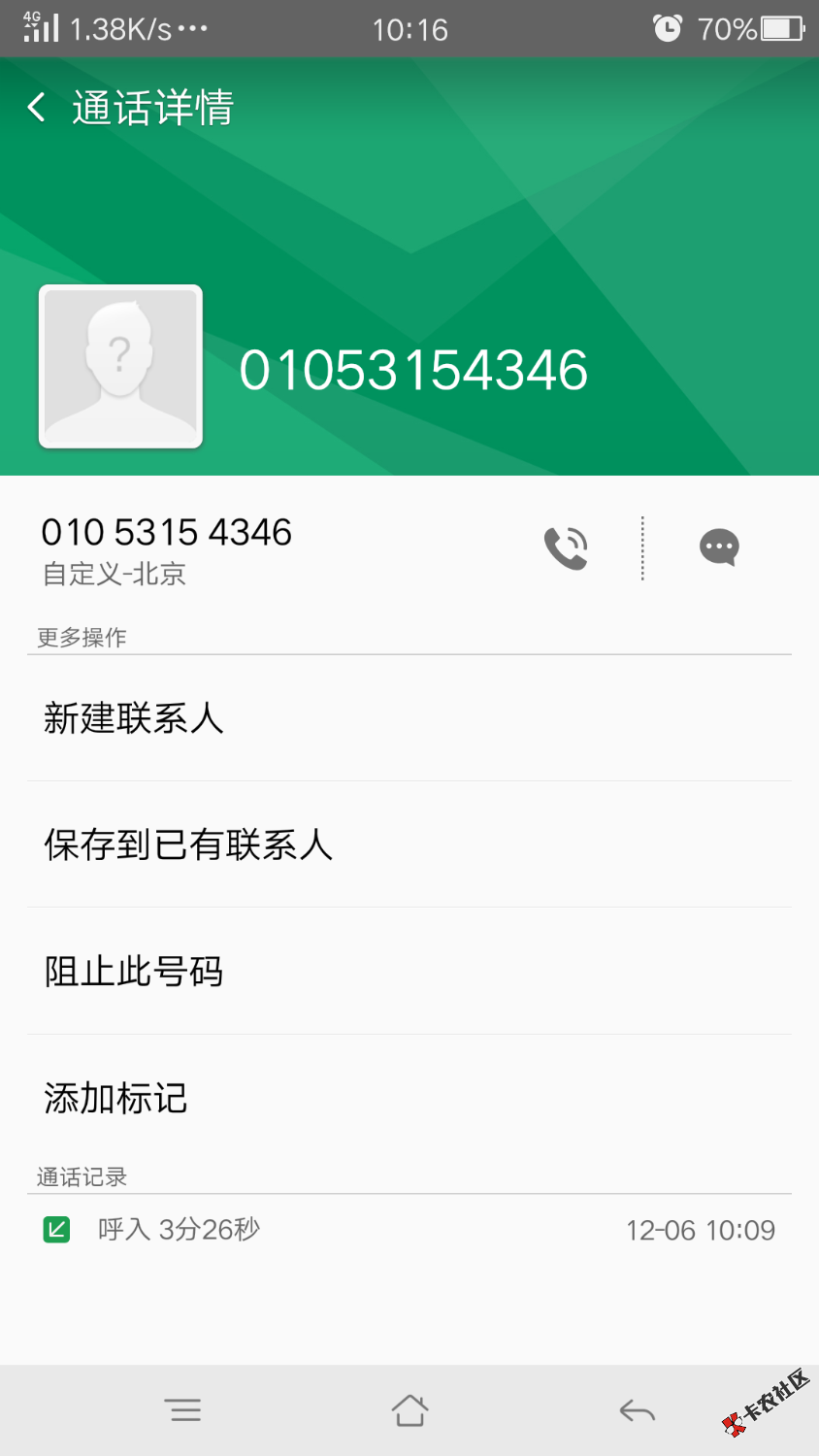 23456贷款王，催收部说我今天不处理走下一步流程，有懂得老哥说下吗？ ...13 / 作者:肥图 / 