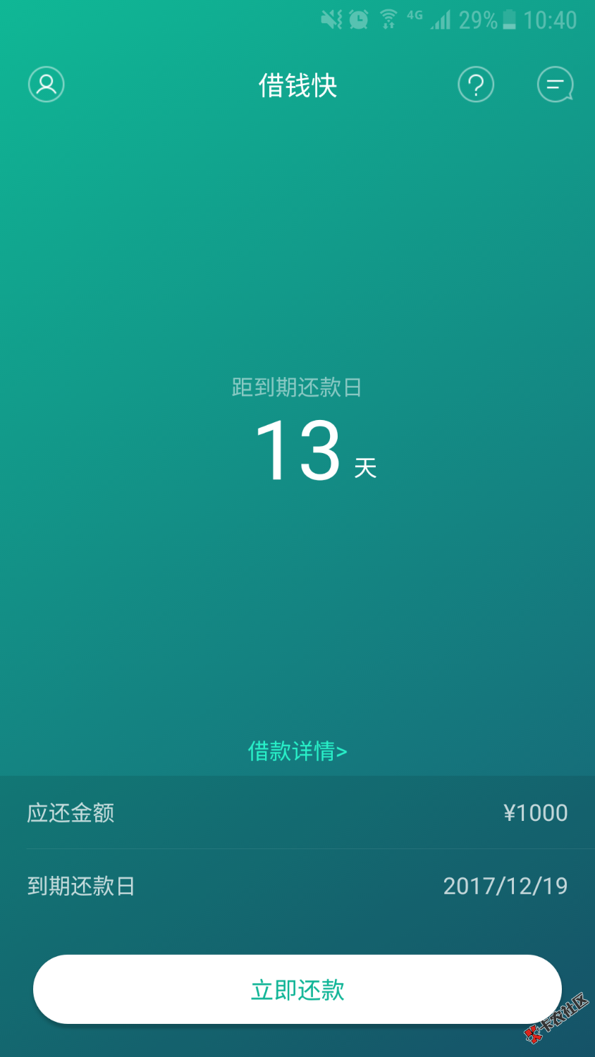 借钱快啊，刚给我打电话了。之前看老哥们发帖说风控的事情，老哥们在中午之 ...48 / 作者:别见先生 / 