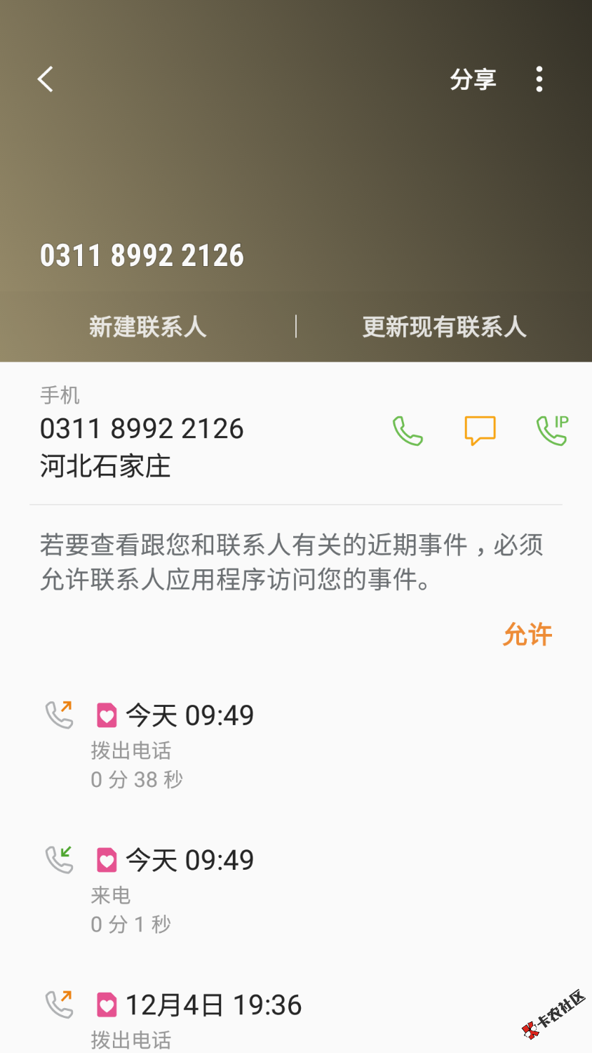 借钱快啊，刚给我打电话了。之前看老哥们发帖说风控的事情，老哥们在中午之 ...37 / 作者:别见先生 / 
