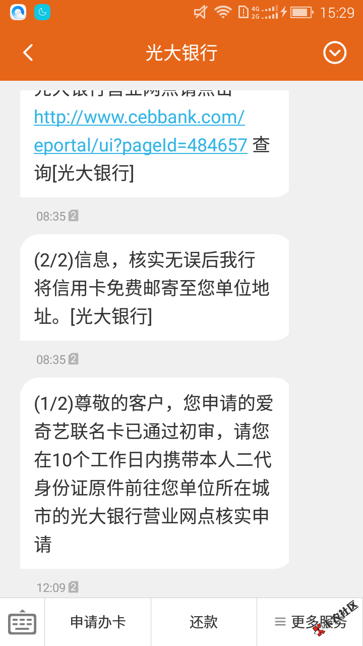 0551光大信用卡面签麻烦吗？交通一般什么时候能到。有老哥知道吗？逾期十几 ...13 / 作者:我叫你一声你敢 / 