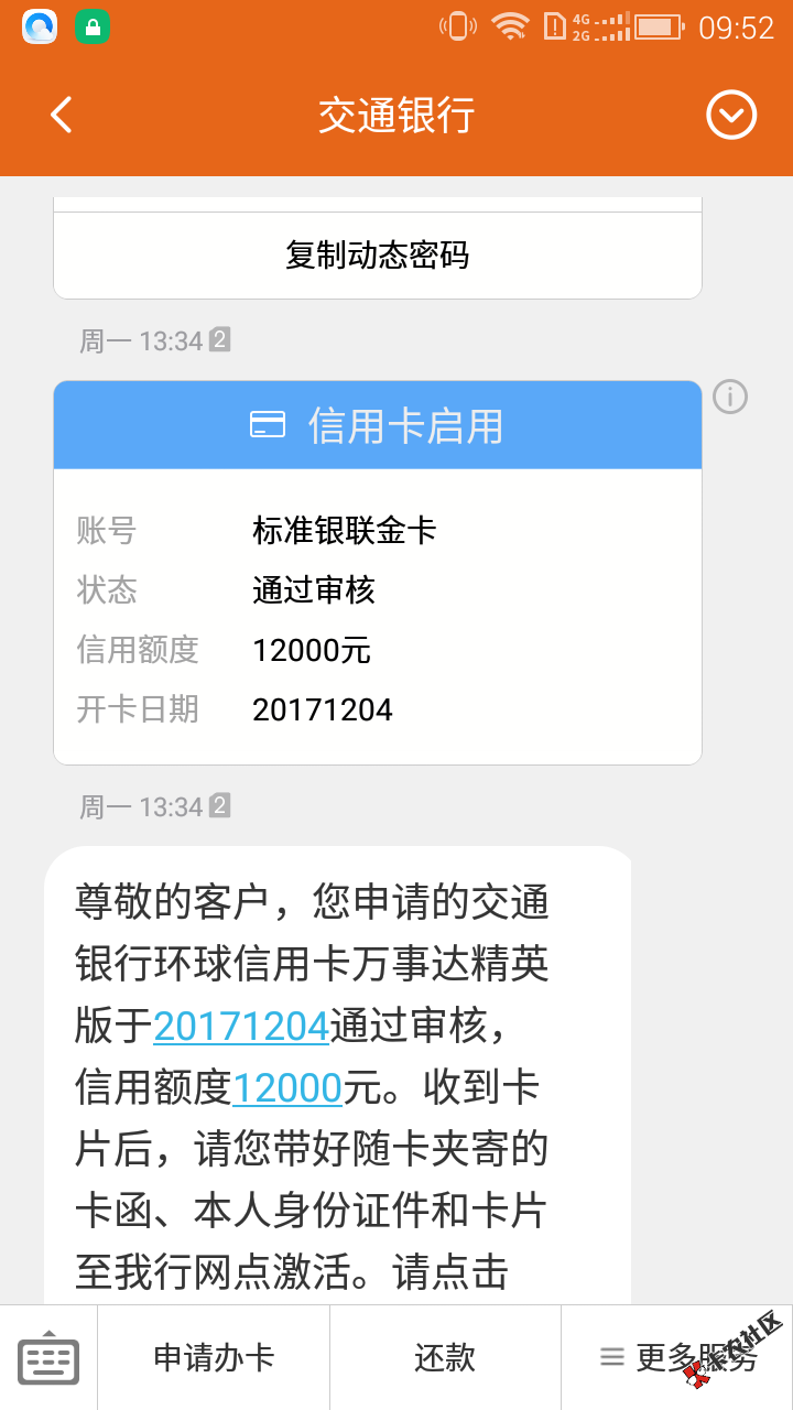 0551光大信用卡面签麻烦吗？交通一般什么时候能到。有老哥知道吗？逾期十几 ...100 / 作者:我叫你一声你敢 / 