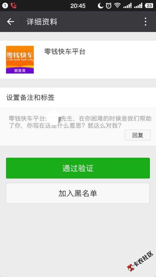 零钱巴士还下款，需要的自己去应用商城下。找不到的找我要。有回访，湛江还 ...53 / 作者:Aitong / 