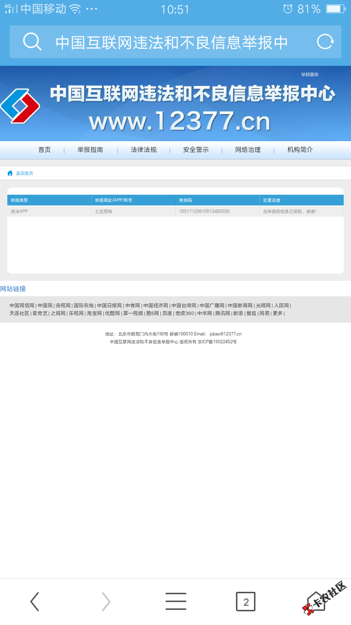 举报土豆用钱,等他们爆48 / 作者:振英364576 / 
