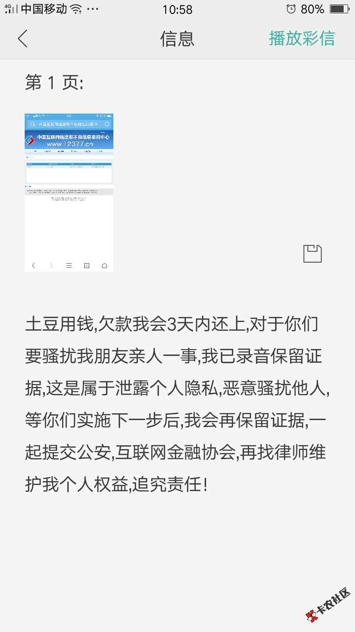 举报土豆用钱,等他们爆75 / 作者:振英364576 / 