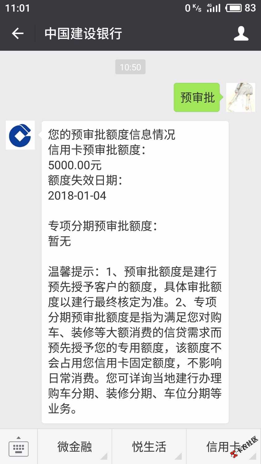 建设银行有预审批额度，信用卡好下吗？面签好过不68 / 作者:南音阿 / 