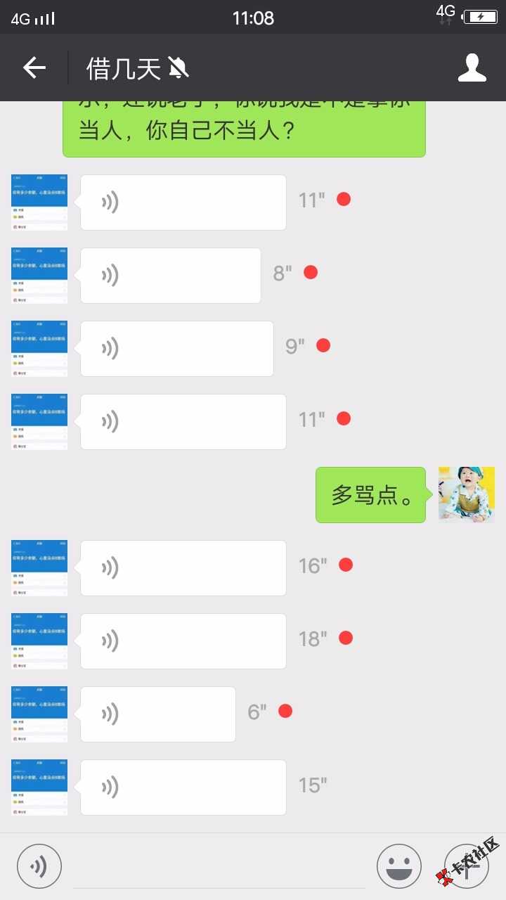 借几天的催收，去把有仇的报仇，黑龙江的狗。他的语音都不停，骂的痛快。这 ...76 / 作者:下流的二少 / 