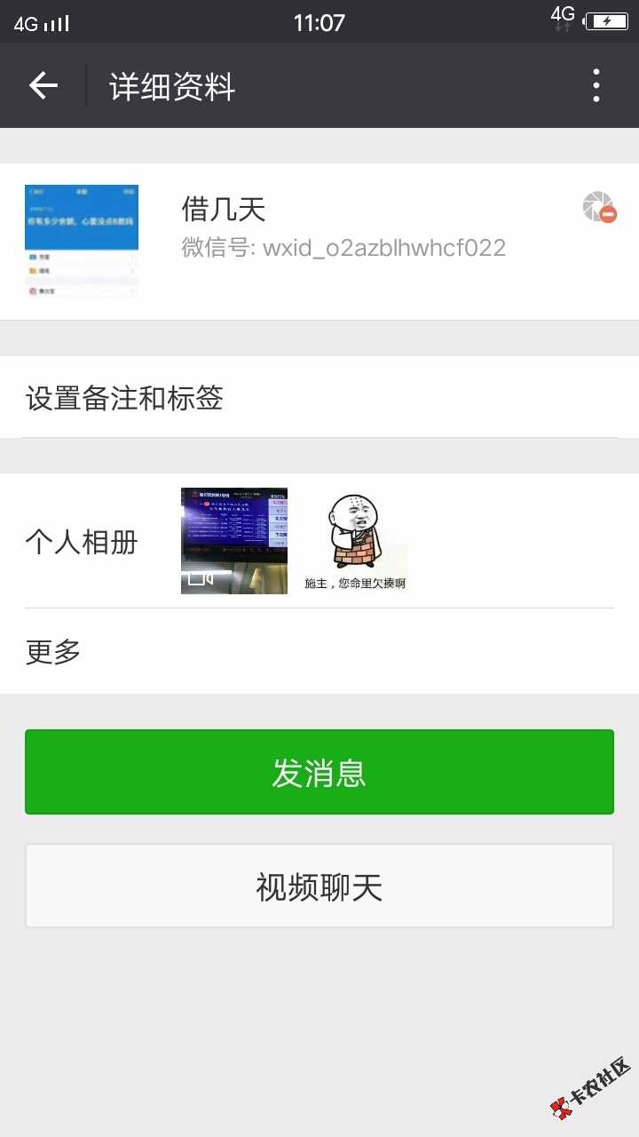借几天的催收，去把有仇的报仇，黑龙江的狗。他的语音都不停，骂的痛快。这 ...43 / 作者:下流的二少 / 