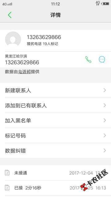 借几天的催收，去把有仇的报仇，黑龙江的狗。他的语音都不停，骂的痛快。这 ...7 / 作者:下流的二少 / 