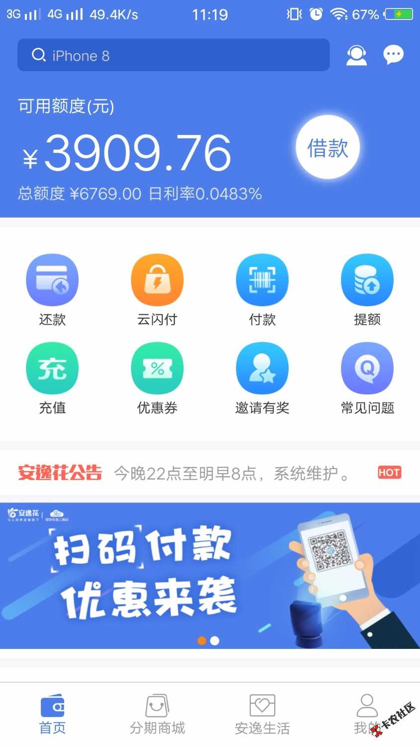 这额度只能看，刚打电话问了一下，综合评分不足，只能还不能借了 ...4 / 作者:18332895033 / 