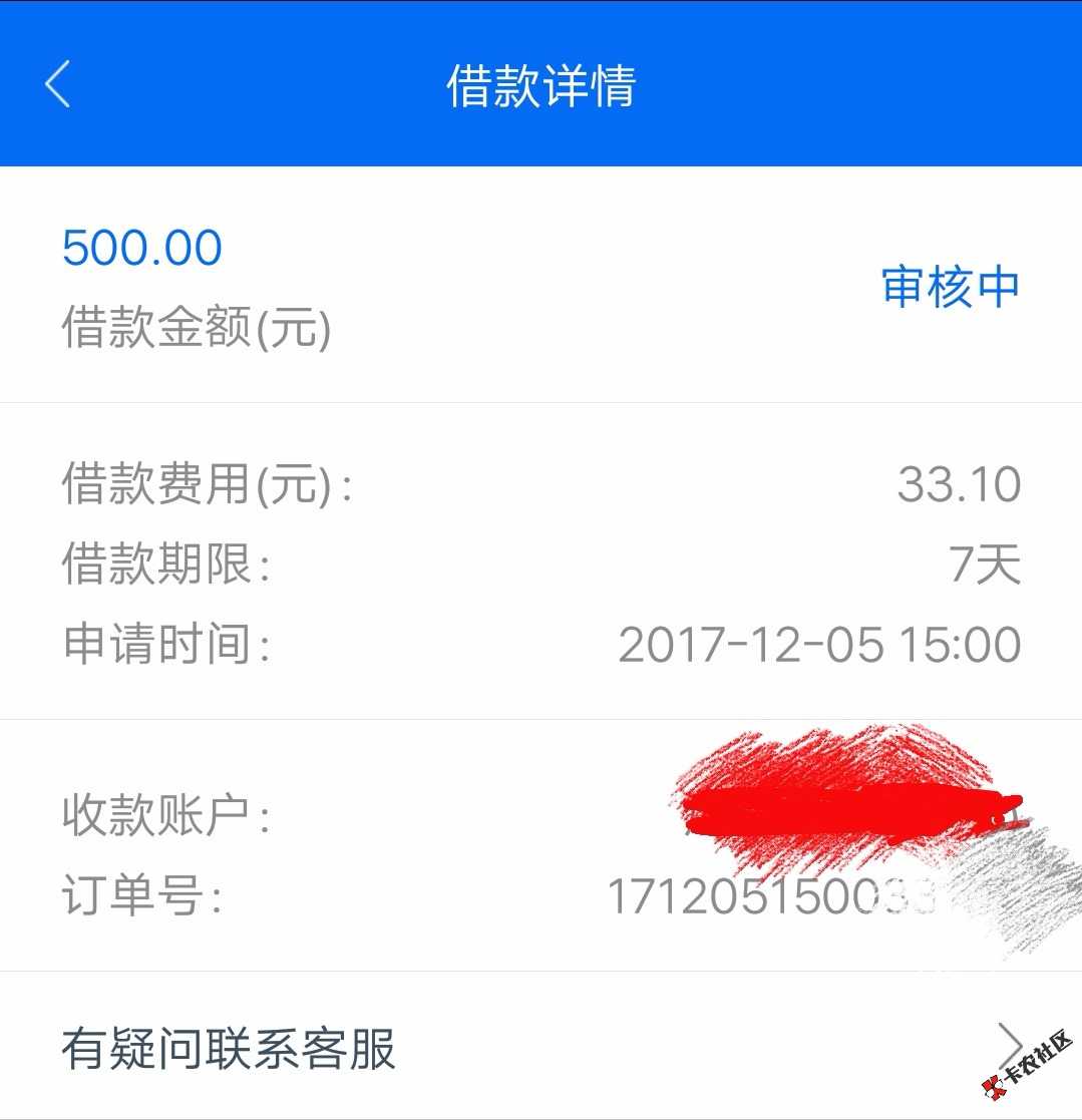新口子小鹅贷昨天终于下款了……你们可以试试58 / 作者:lh212256 / 