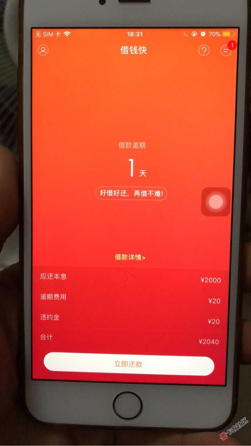 借钱快啊，刚给我打电话了。之前看老哥们发帖说风控的事情，老哥们在中午之 ...27 / 作者:小木標 / 