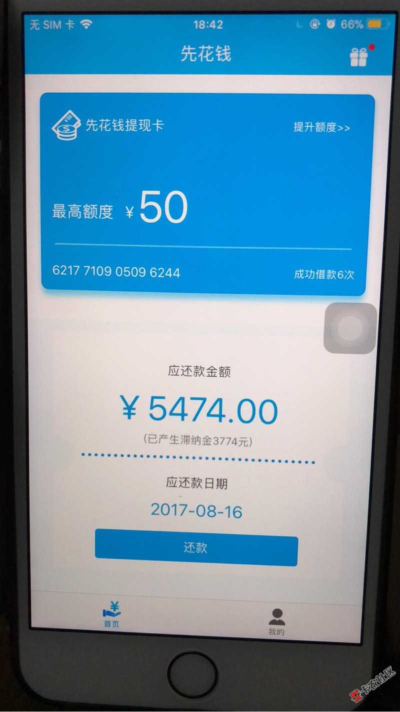 23456贷款王，催收部说我今天不处理走下一步流程，有懂得老哥说下吗？ ...18 / 作者:小木標 / 