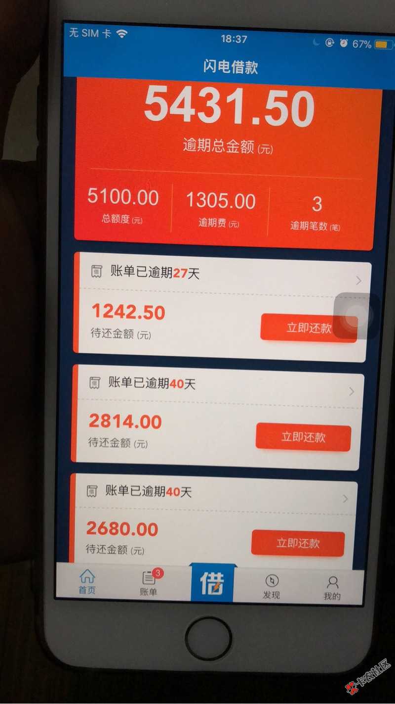 23456贷款王，催收部说我今天不处理走下一步流程，有懂得老哥说下吗？ ...46 / 作者:小木標 / 