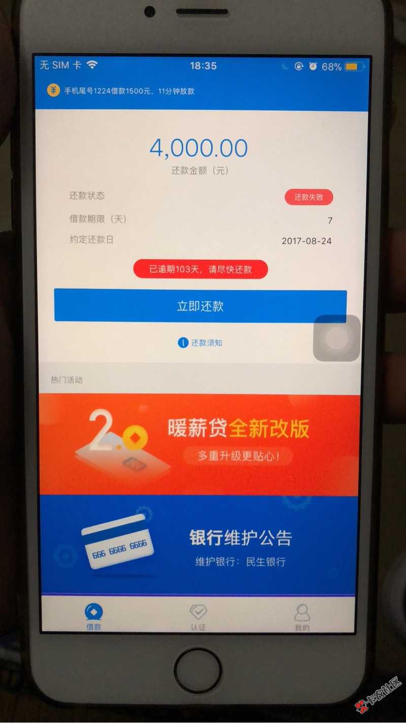 23456贷款王，催收部说我今天不处理走下一步流程，有懂得老哥说下吗？ ...64 / 作者:小木標 / 