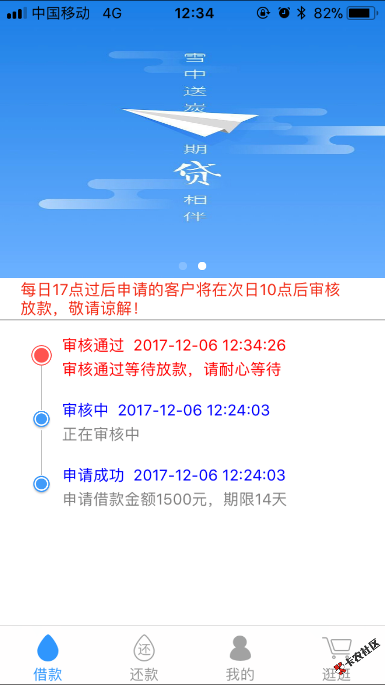 小期贷，审核通过48 / 作者:白雲蒼狗 / 