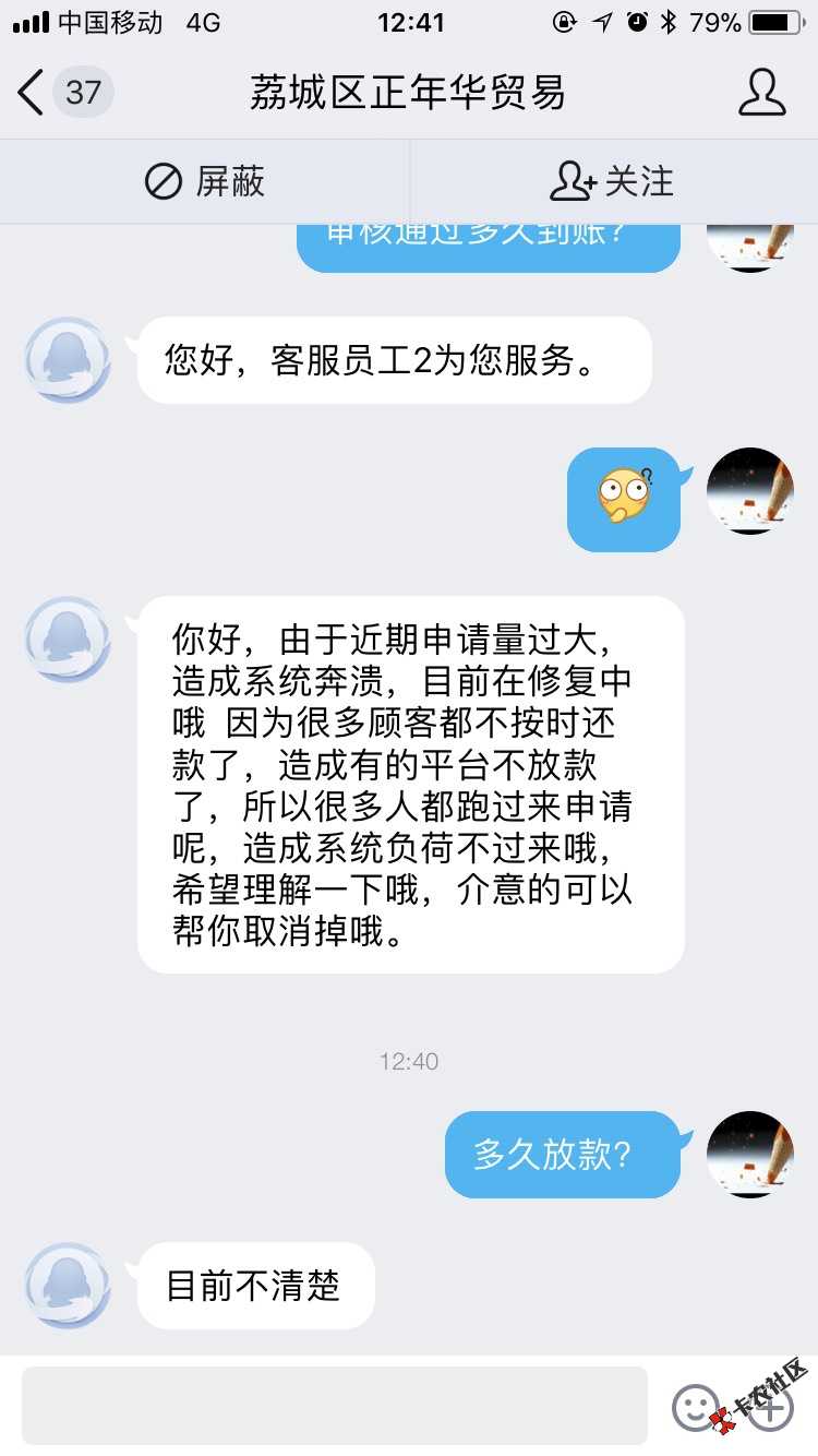 小期贷，审核通过4 / 作者:白雲蒼狗 / 