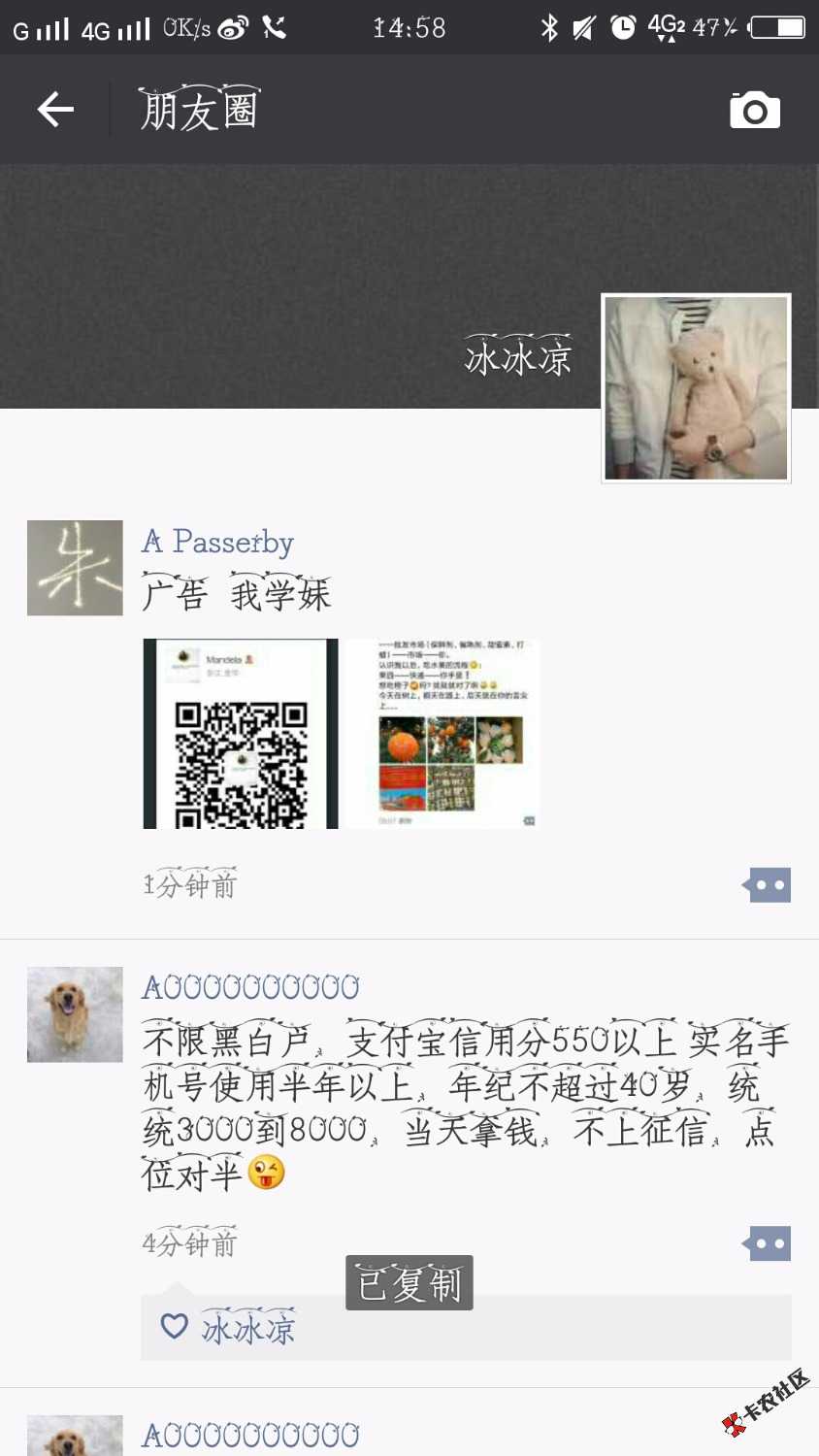 不限黑白户，支付宝信用分550以上实名手机号使用半年以上，年纪不超过40岁 ...74 / 作者:123466 / 