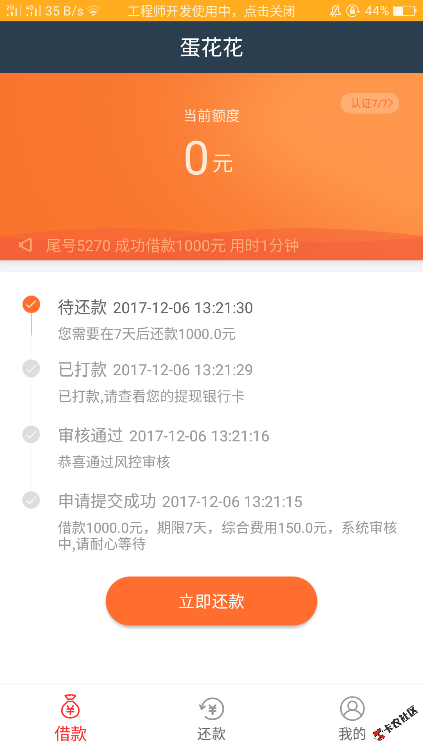 Screenshot_2017-12-06-15-01-32-89.png