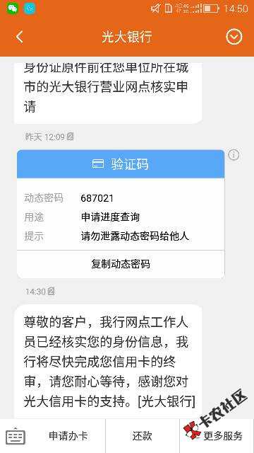 0551光大信用卡面签麻烦吗？交通一般什么时候能到。有老哥知道吗？逾期十几 ...54 / 作者:我叫你一声你敢 / 
