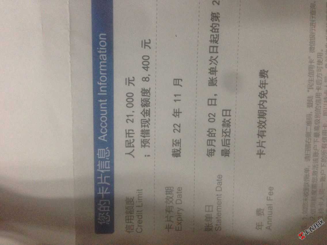 又一张信用卡下卡啦，民生银行4 / 作者:王龙涛 / 