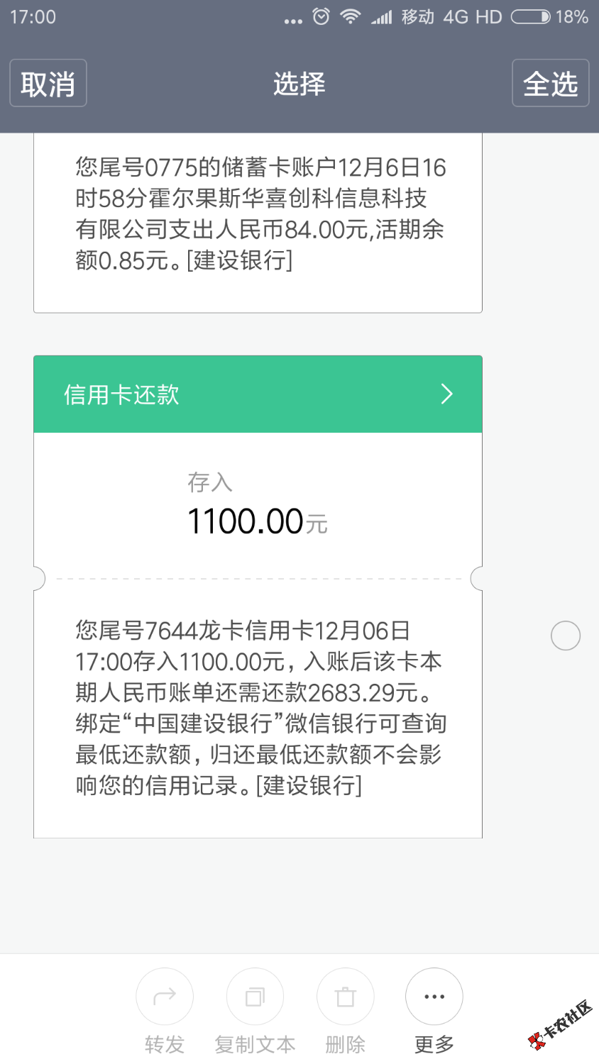 稳当的还呗！逾期五天，还款后二十分钟到账了77 / 作者:zrsa / 