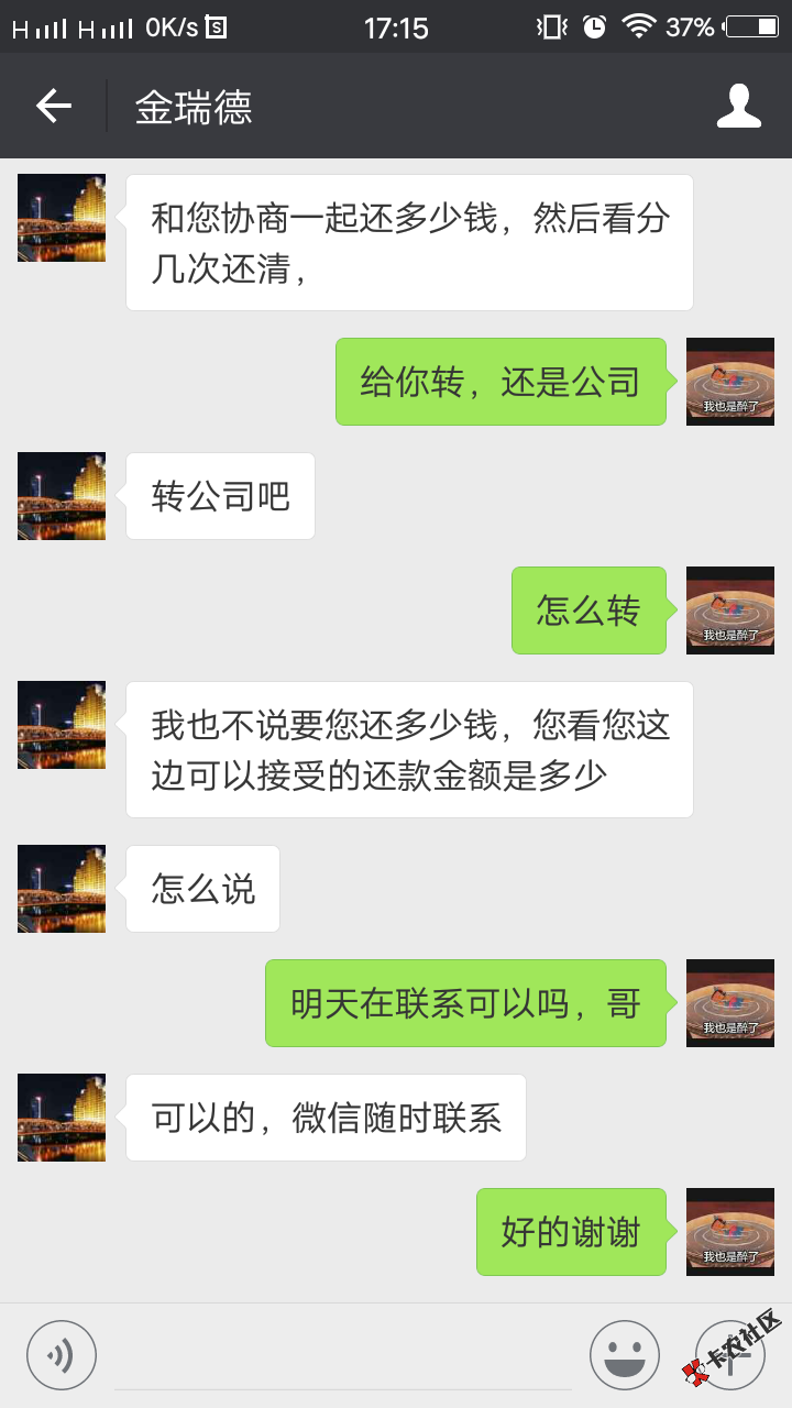 现在催收真温柔53 / 作者:13145621q / 